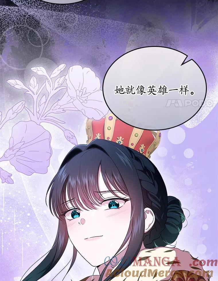 《抢走女主的初恋》55.平安归来 第65页