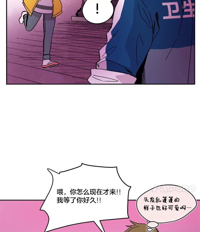 《STRESSER》56.酷姐来也 第12页