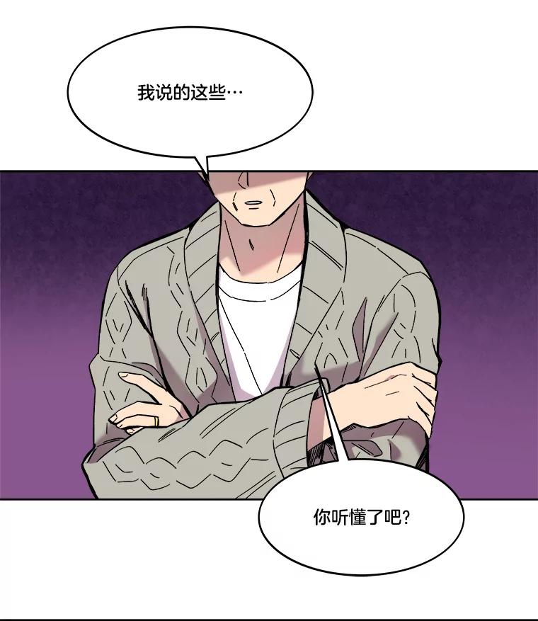 《STRESSER》56.酷姐来也 第43页