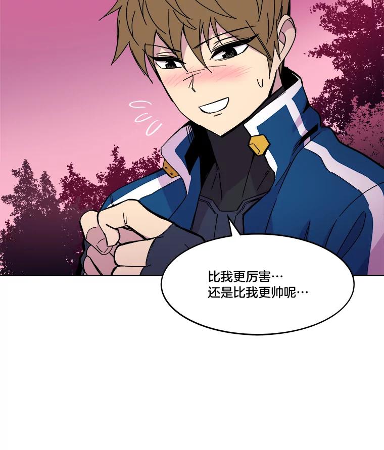 《STRESSER》56.酷姐来也 第32页