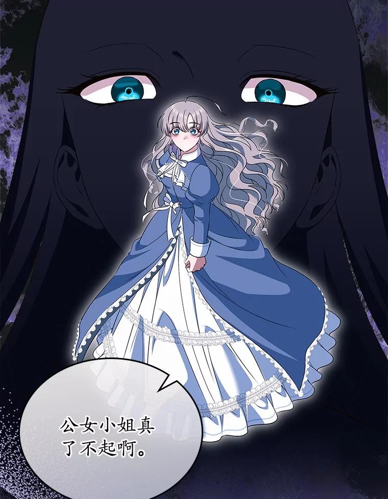 《抢走女主的初恋》55.平安归来 第64页