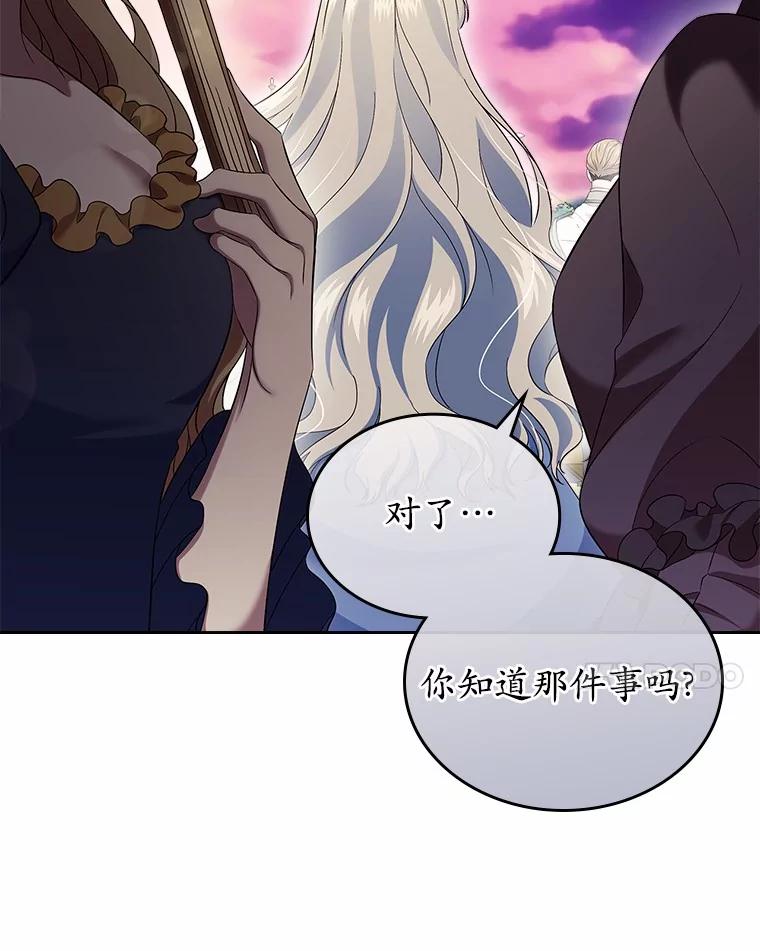 《抢走女主的初恋》55.平安归来 第58页