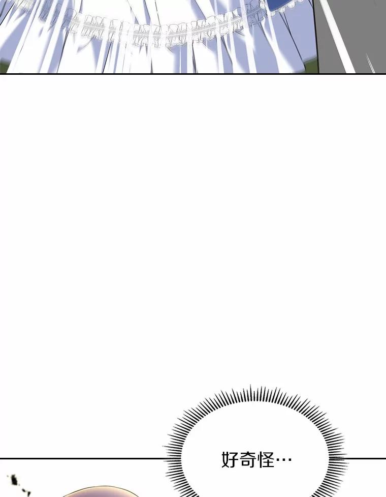 《抢走女主的初恋》55.平安归来 第71页
