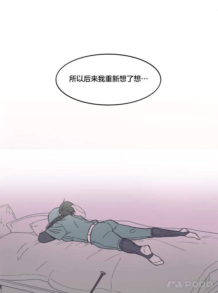 《STRESSER》56.酷姐来也 第38页