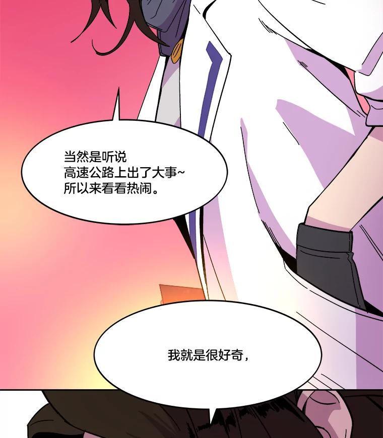 《STRESSER》56.酷姐来也 第139页