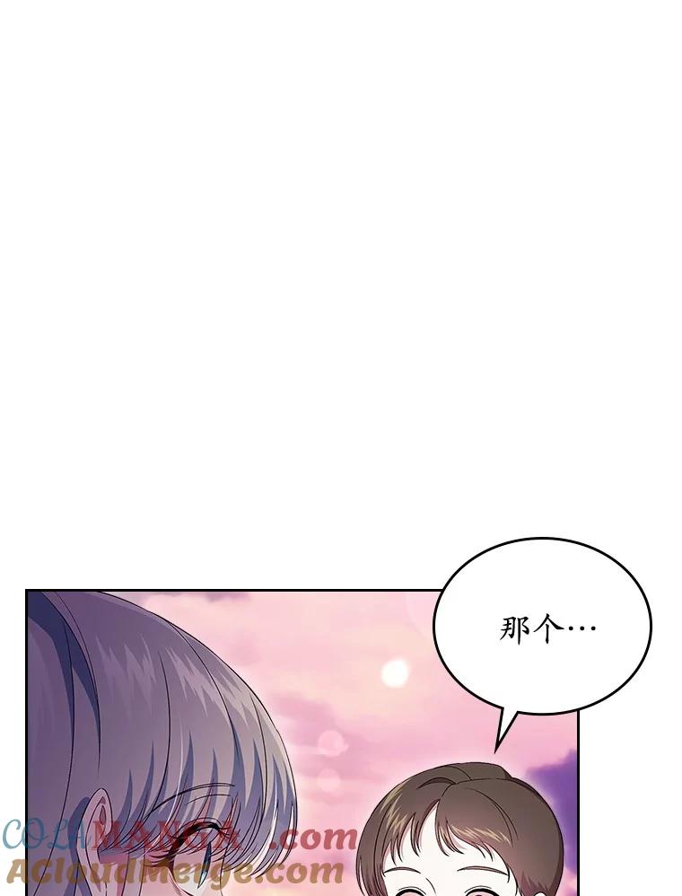 《抢走女主的初恋》55.平安归来 第73页