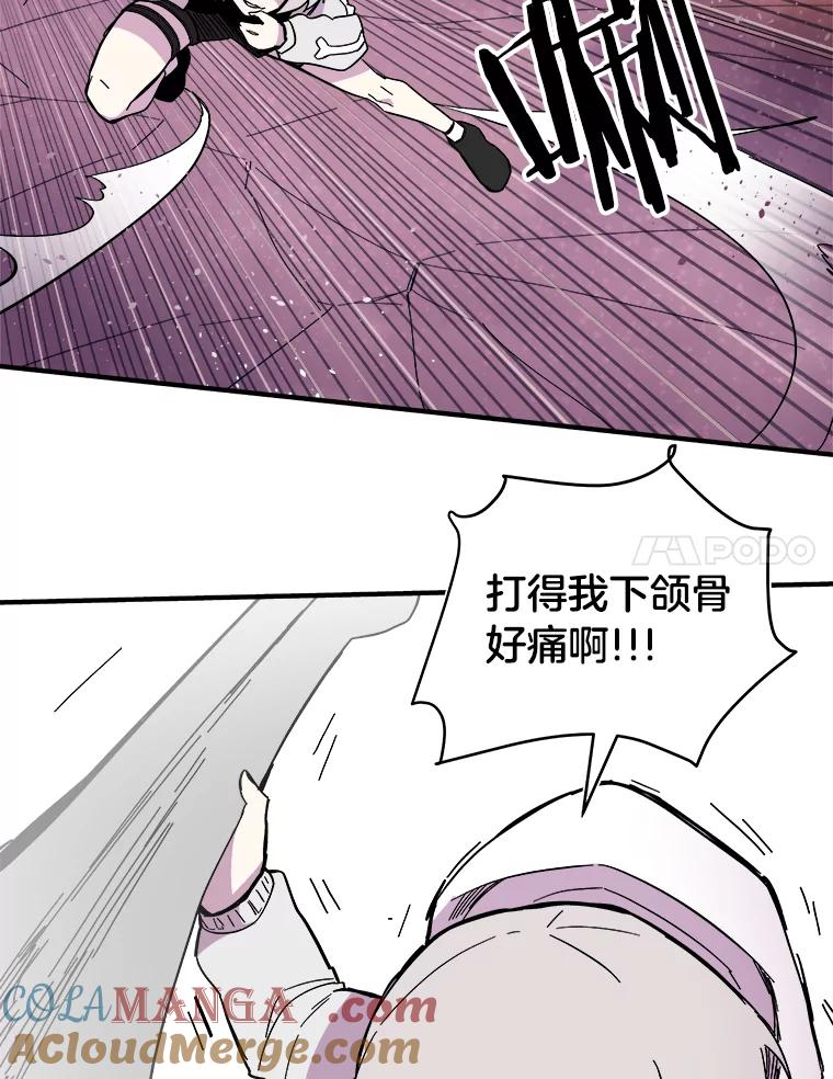 《STRESSER》56.酷姐来也 第105页