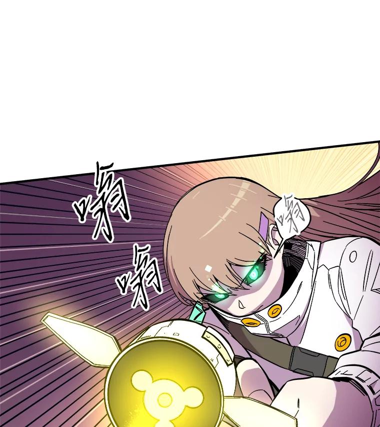 《STRESSER》56.酷姐来也 第91页