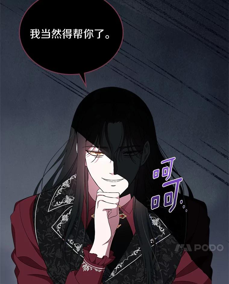 《抢走女主的初恋》55.平安归来 第31页