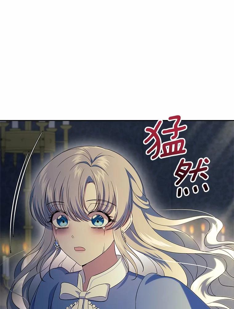 《抢走女主的初恋》55.平安归来 第46页