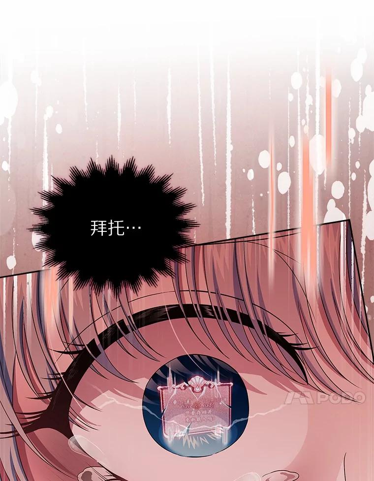 《抢走女主的初恋》55.平安归来 第10页