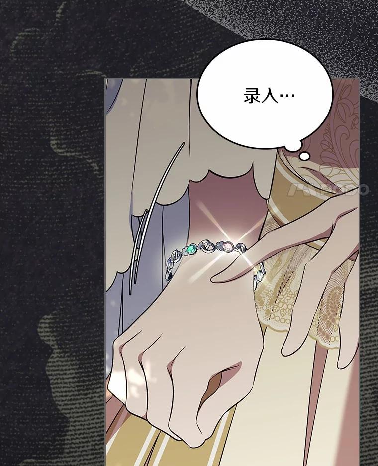 《抢走女主的初恋》55.平安归来 第98页