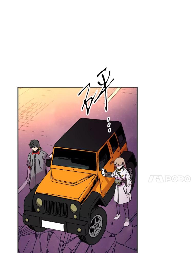 《STRESSER》56.酷姐来也 第76页