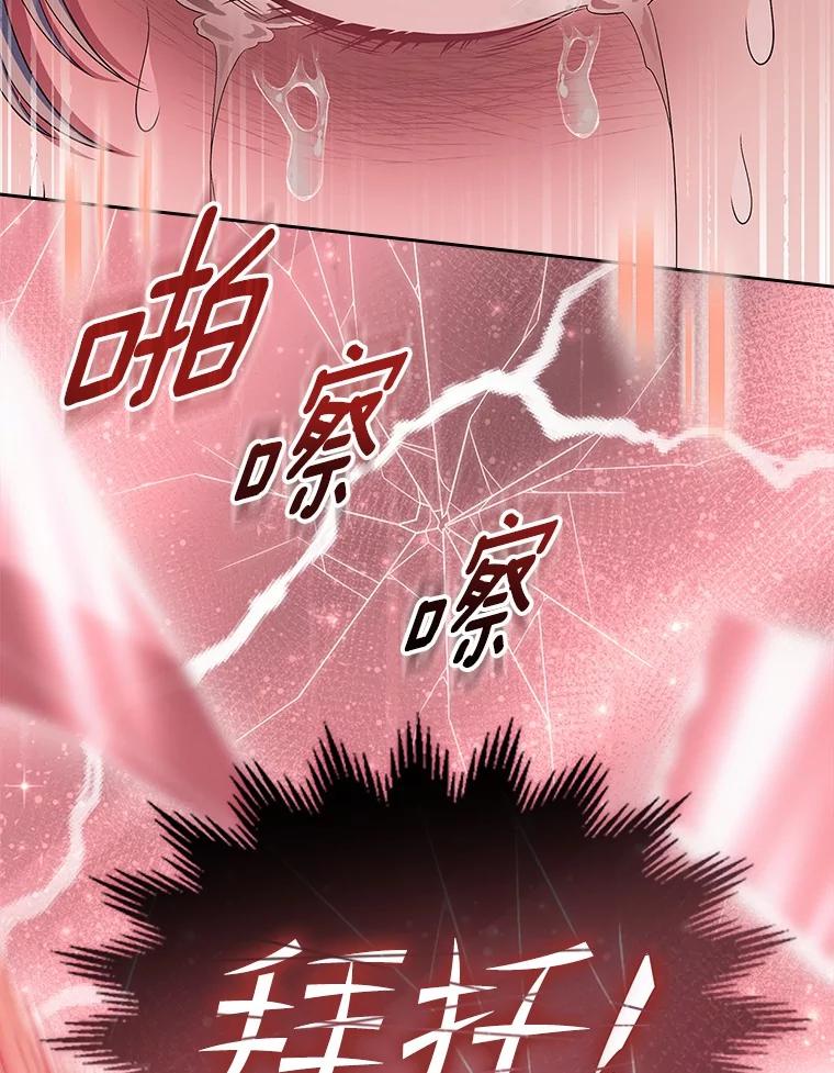 《抢走女主的初恋》55.平安归来 第11页