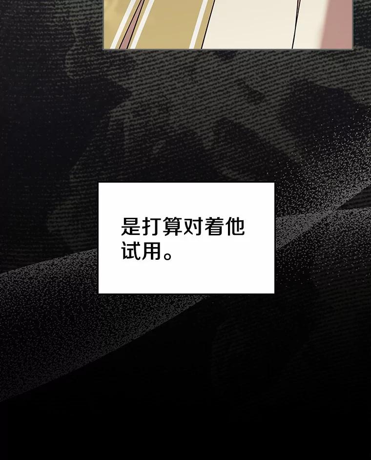 《抢走女主的初恋》55.平安归来 第99页