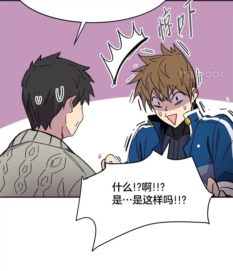 《STRESSER》56.酷姐来也 第48页