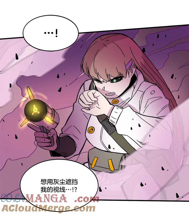 《STRESSER》56.酷姐来也 第97页