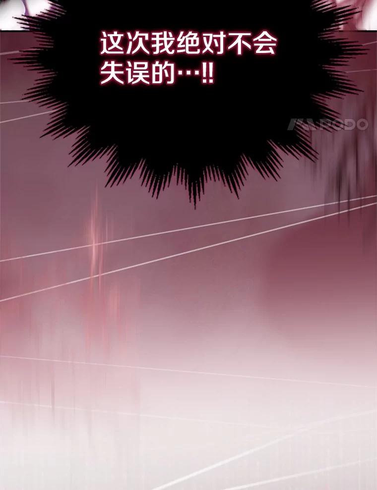 《抢走女主的初恋》55.平安归来 第4页