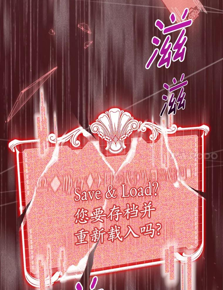 《抢走女主的初恋》55.平安归来 第7页