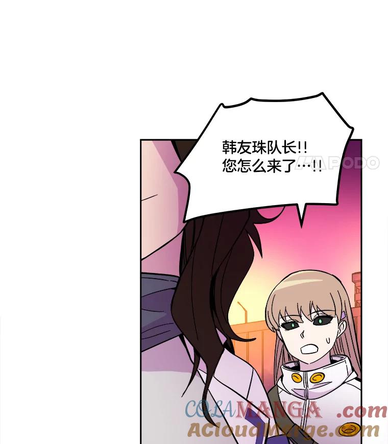 《STRESSER》56.酷姐来也 第137页