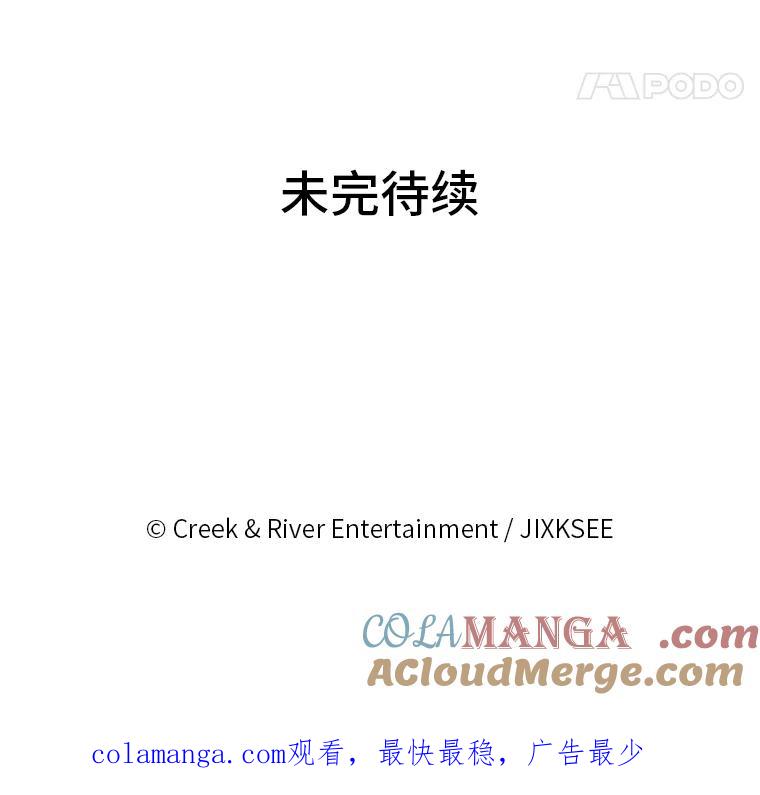 《STRESSER》56.酷姐来也 第141页
