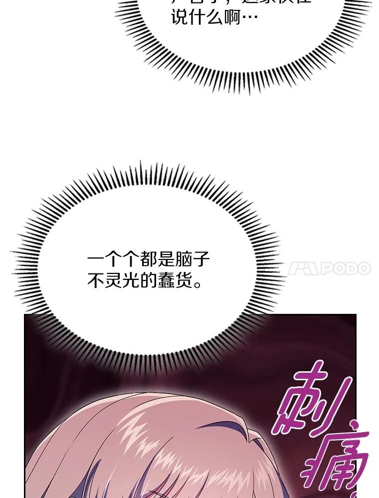 《抢走女主的初恋》55.平安归来 第78页