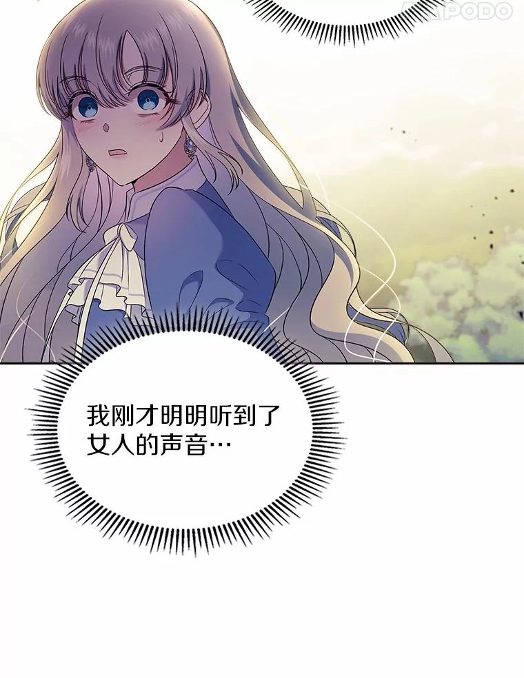 《抢走女主的初恋》55.平安归来 第72页