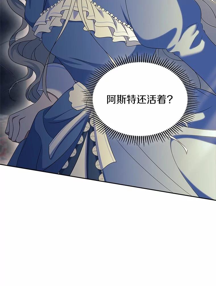 《抢走女主的初恋》55.平安归来 第47页
