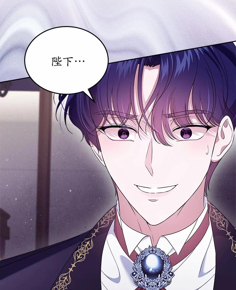 《抢走女主的初恋》55.平安归来 第114页