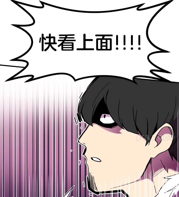 《STRESSER》56.酷姐来也 第126页