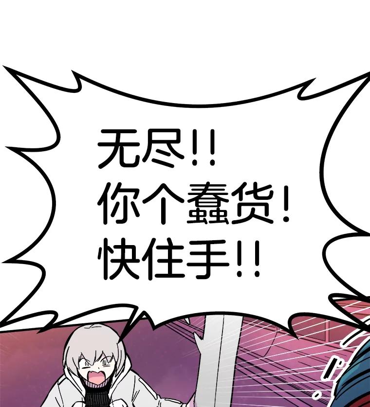 《STRESSER》56.酷姐来也 第124页