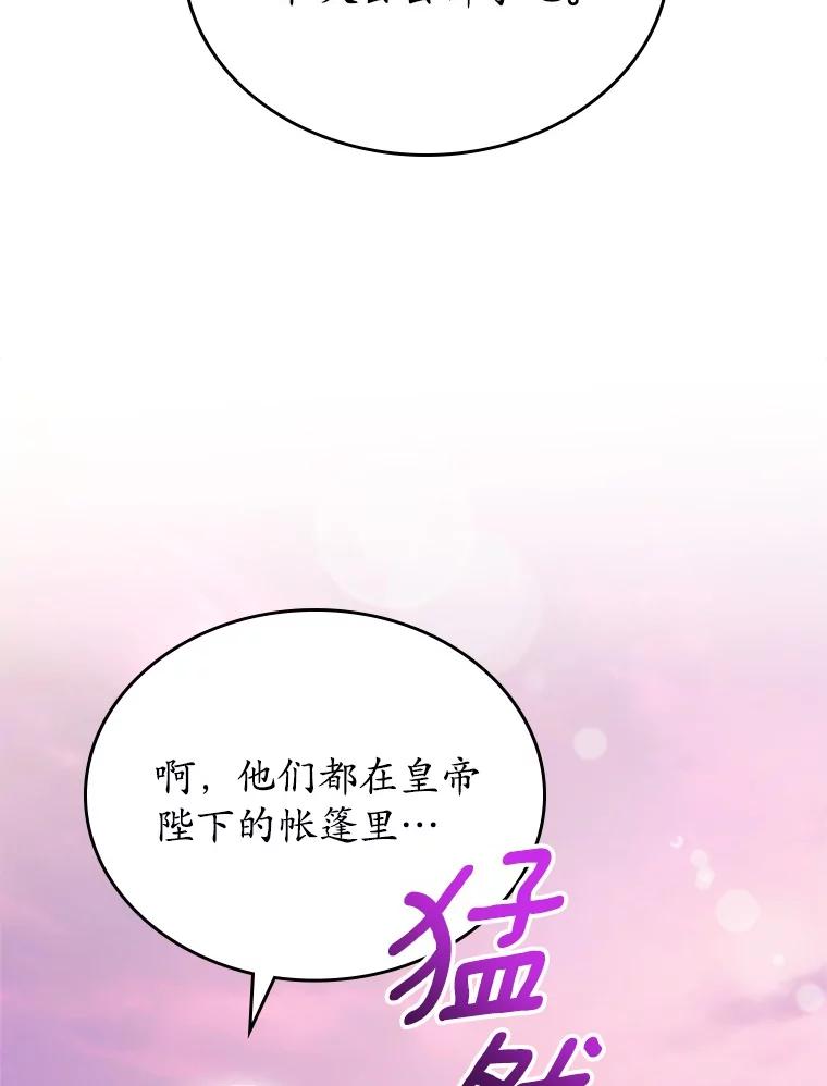《抢走女主的初恋》55.平安归来 第80页