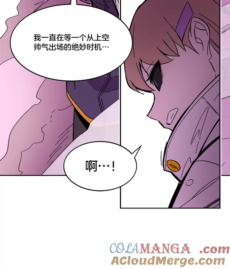 《STRESSER》56.酷姐来也 第133页