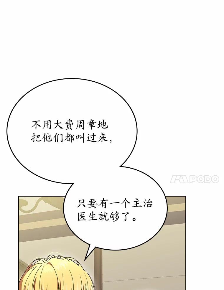 《抢走女主的初恋》55.平安归来 第138页
