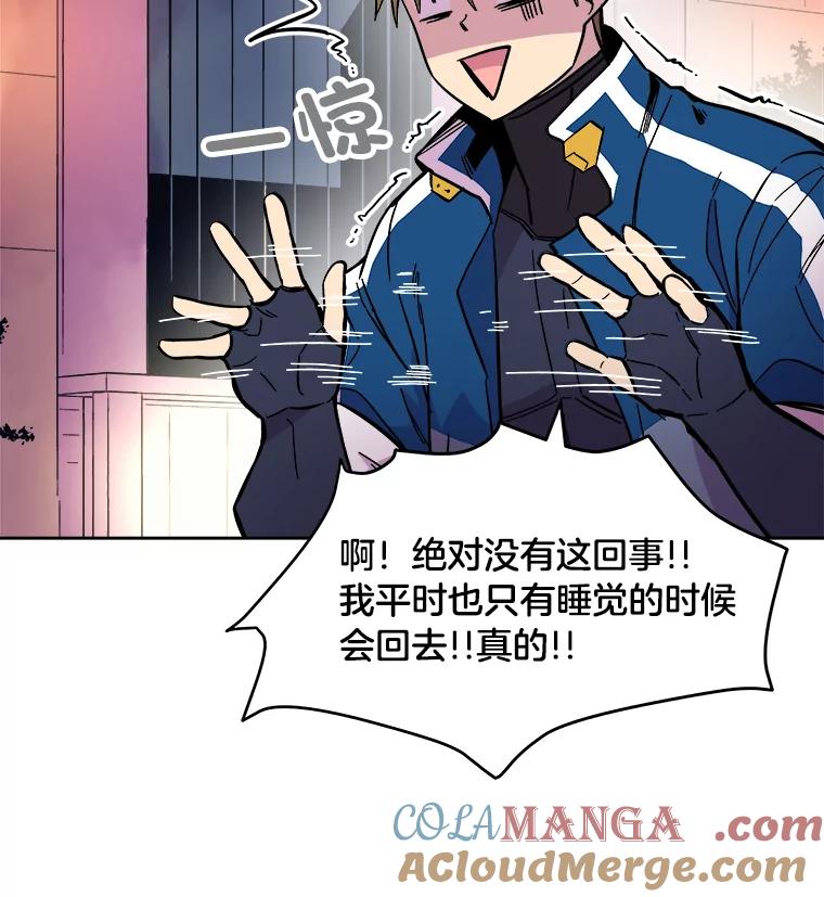 《STRESSER》56.酷姐来也 第25页