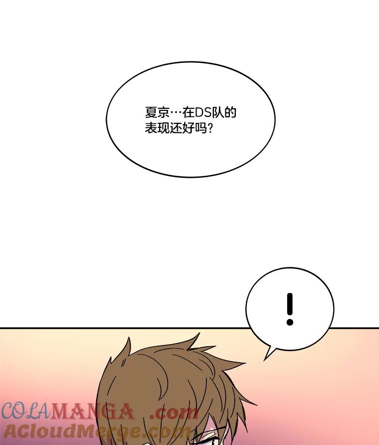 《STRESSER》56.酷姐来也 第29页