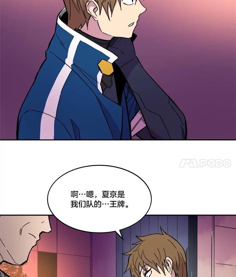 《STRESSER》56.酷姐来也 第30页