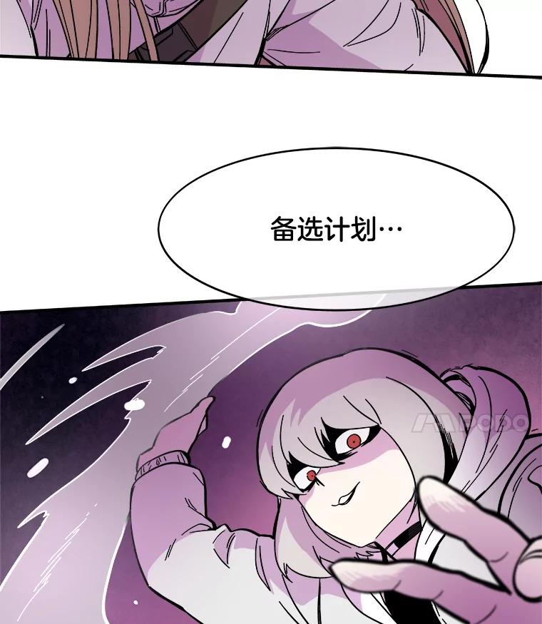 《STRESSER》56.酷姐来也 第4页