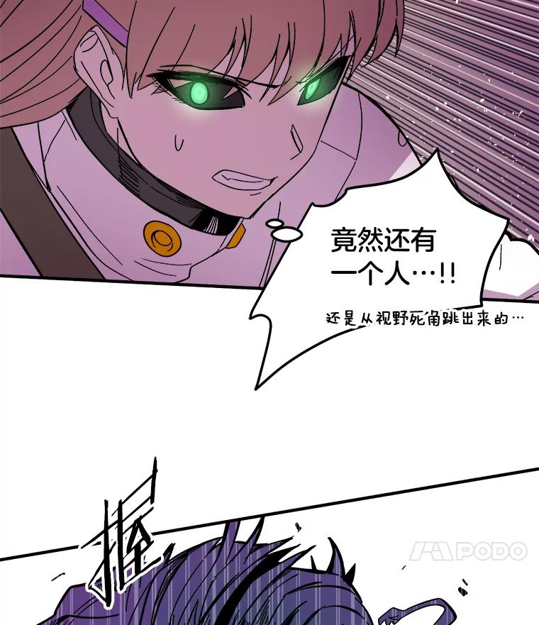 《STRESSER》56.酷姐来也 第122页