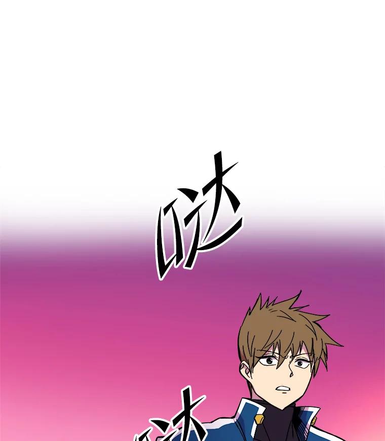 《STRESSER》56.酷姐来也 第54页