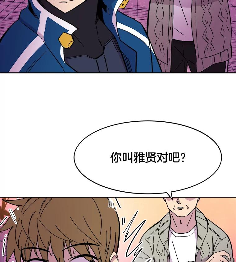 《STRESSER》56.酷姐来也 第20页