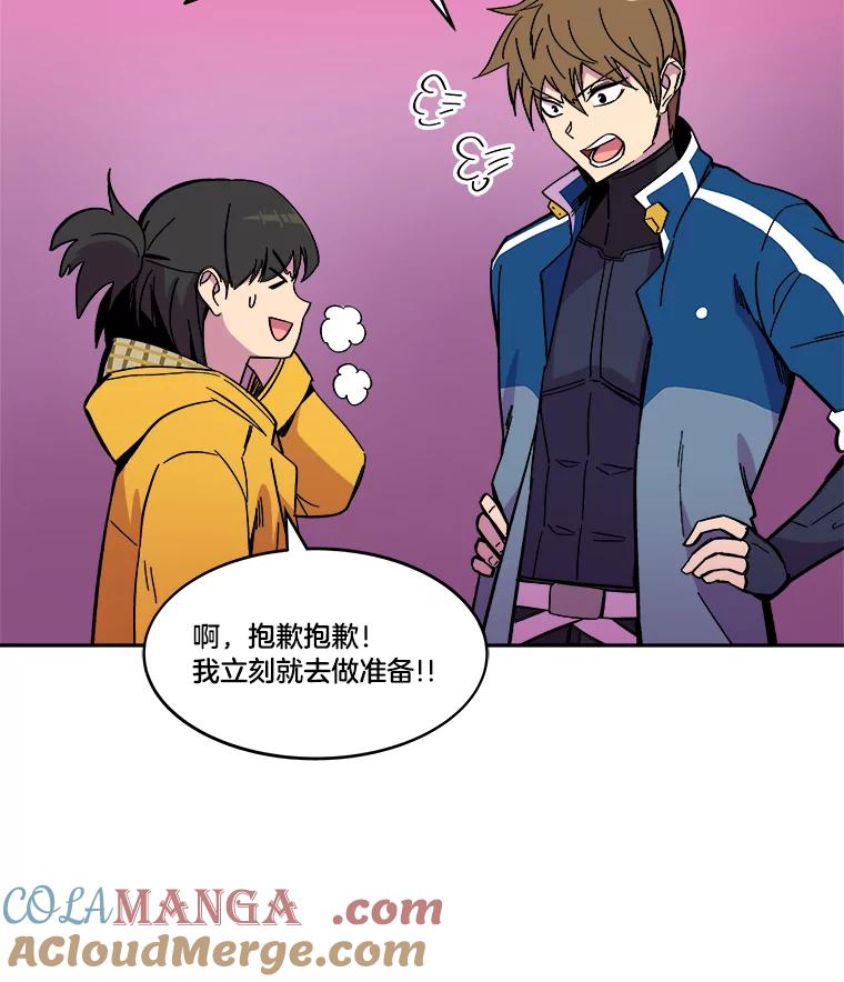 《STRESSER》56.酷姐来也 第13页