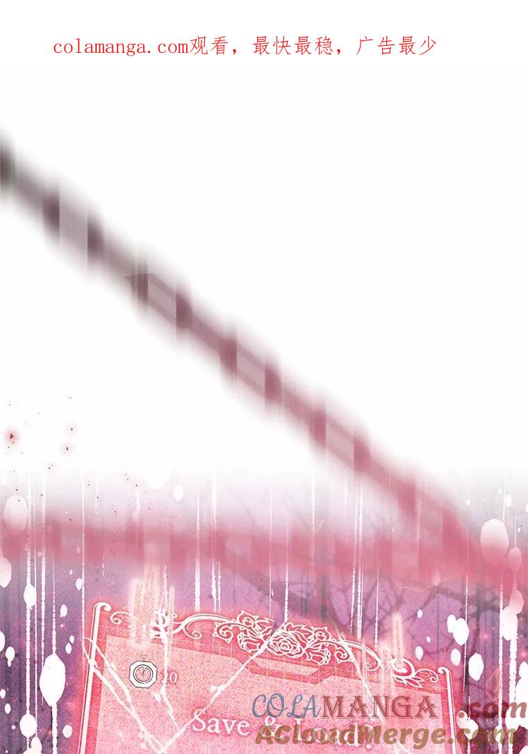 《抢走女主的初恋》55.平安归来 第1页