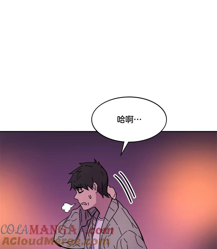 《STRESSER》56.酷姐来也 第57页