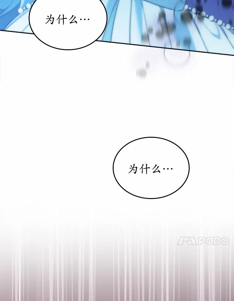 《抢走女主的初恋》55.平安归来 第20页