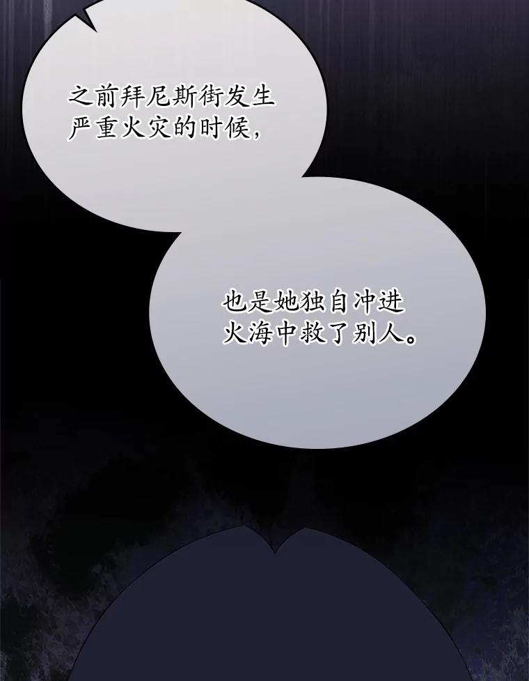《抢走女主的初恋》55.平安归来 第63页