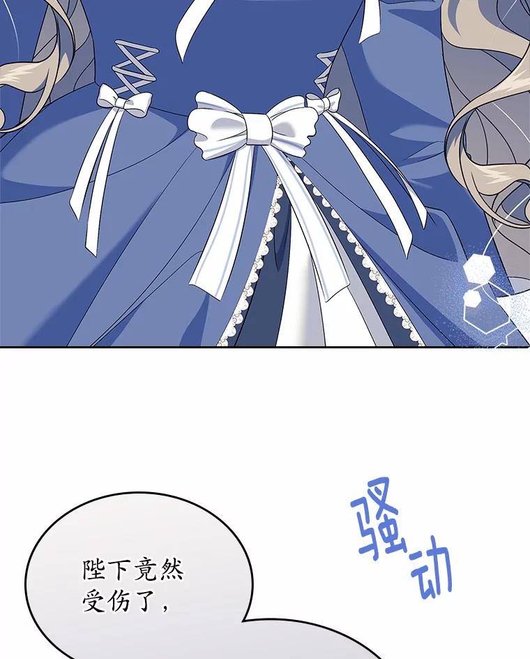 《抢走女主的初恋》55.平安归来 第56页