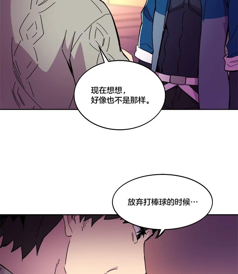 《STRESSER》56.酷姐来也 第36页