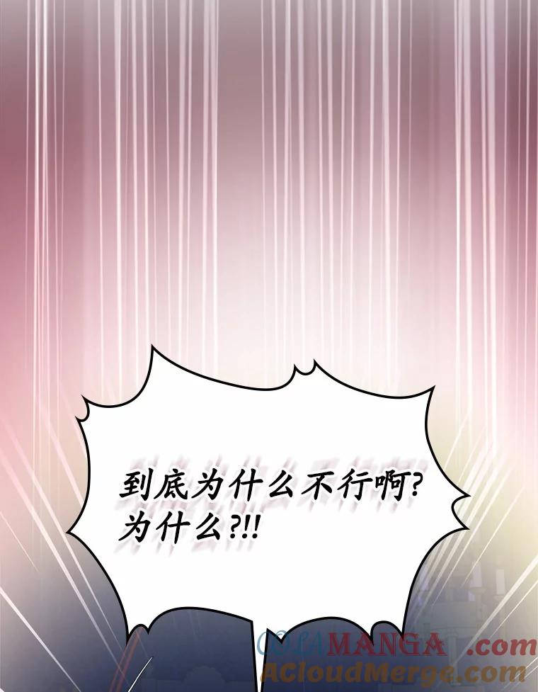 《抢走女主的初恋》55.平安归来 第21页