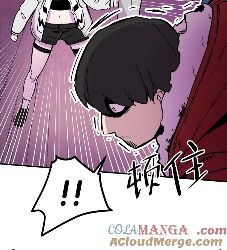 《STRESSER》56.酷姐来也 第125页